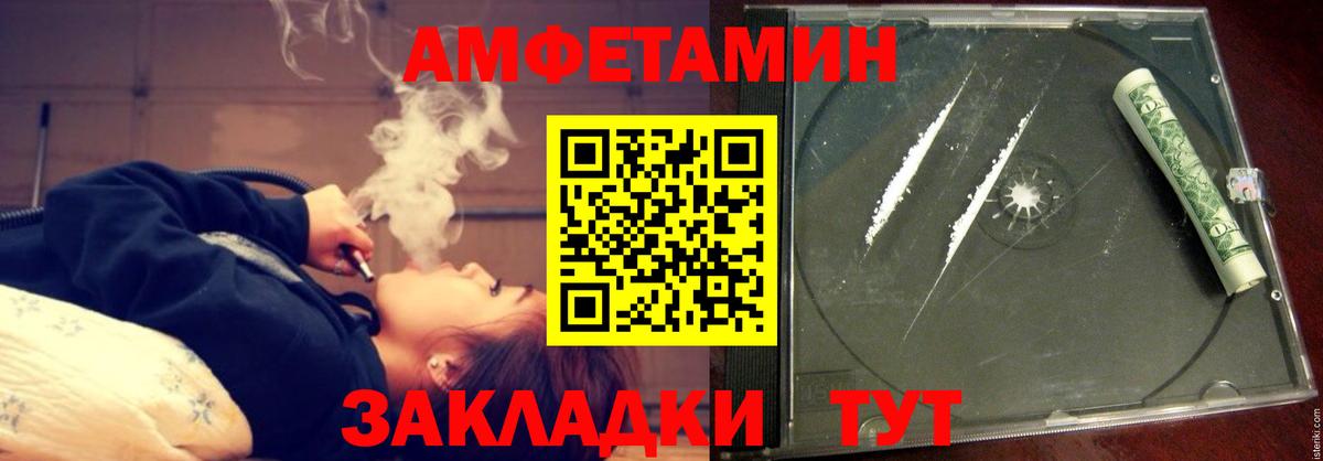 Amphetamine  АМФ VHQ  Амфетамин  Ленинск-Кузнецкий  Вход с VPN 