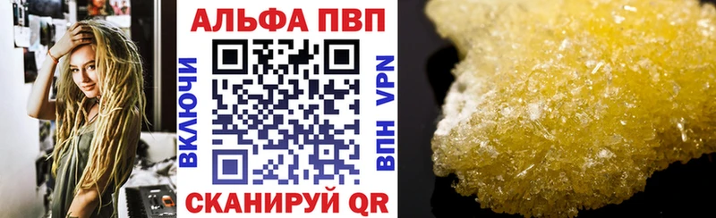 A-PVP Crystall  Ленинск-Кузнецкий 