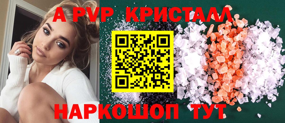 A PVP VHQ  Вход с VPN  Alpha-PVP СК  Alpha PVP  Alpha PVP Соль  Ленинск-Кузнецкий 