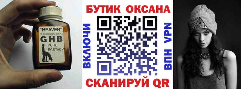 БУТИРАТ BDO  Ленинск-Кузнецкий 