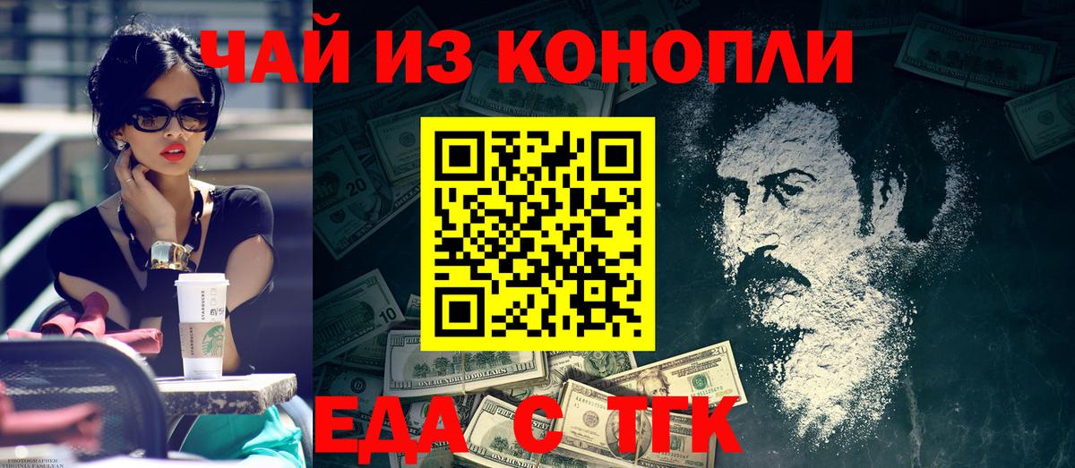 Печенье с ТГК конопля Ленинск-Кузнецкий