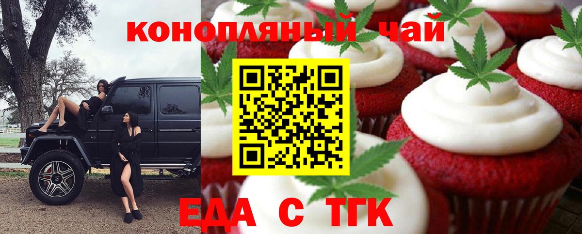 Ленинск-Кузнецкий  Еда ТГК конопля  Вход с VPN 