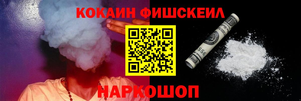Cocaine 99%  КОКАИН  Ленинск-Кузнецкий  Вход с VPN 