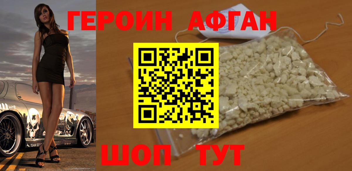 Ленинск-Кузнецкий  Героин гречка  Вход с VPN 