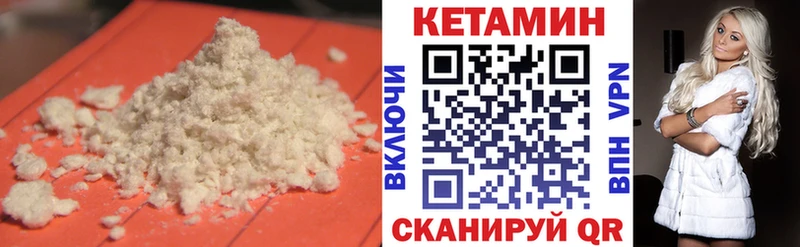 кракен   Ленинск-Кузнецкий  Кетамин ketamine 