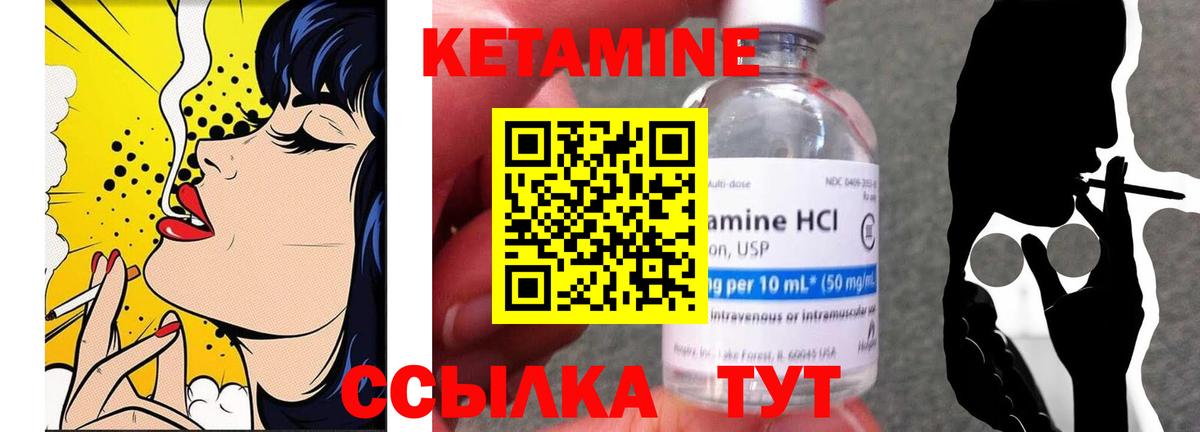 Кетамин ketamine  КЕТАМИН VHQ  Ленинск-Кузнецкий  Вход с VPN 