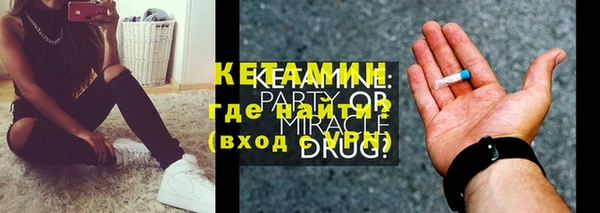мяу мяу кристалл Арсеньев