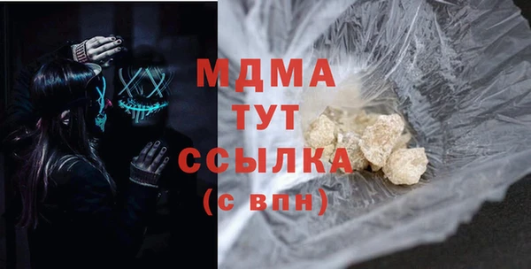 мяу мяу кристалл Арсеньев