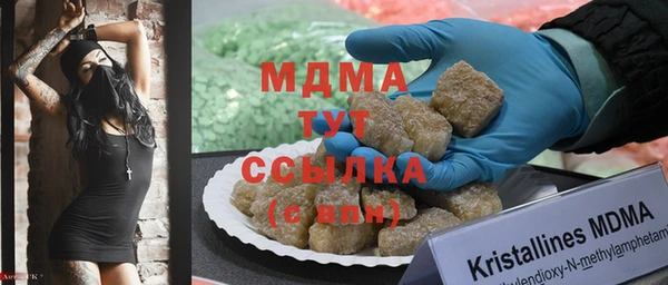 мяу мяу кристалл Арсеньев