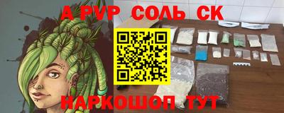 соль курить ск Конаково