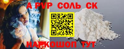соль курить ск Конаково