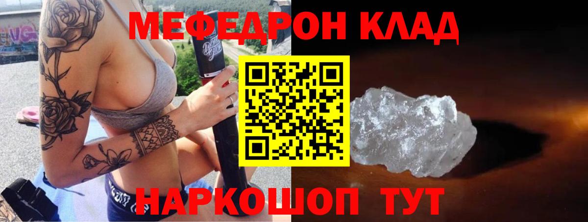 Меф кристаллы Ленинск-Кузнецкий