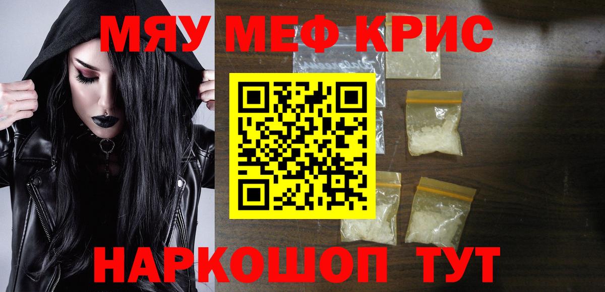 А ПВП СК кристаллы  Кокаин  ГАШ  МЕФ   Бошки Шишки  Вход с VPN  ГАШИШ  Ленинск-Кузнецкий  Где купить наркотики? 