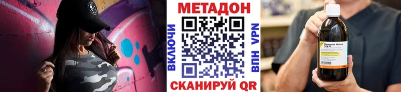 МЕТАДОН мёд  где купить наркотик  Ленинск-Кузнецкий 