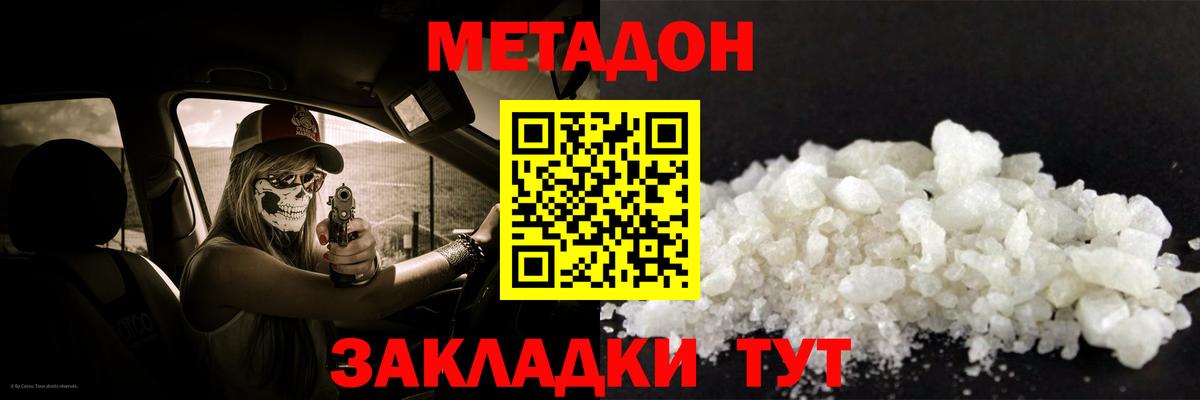 Ленинск-Кузнецкий  МЕТАДОН VHQ  Вход с VPN 