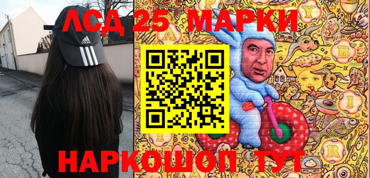Ленинск-Кузнецкий  Марки NBOMe 1500мкг  Наркотические марки  Вход с VPN  Марки NBOMe 1500мкг 