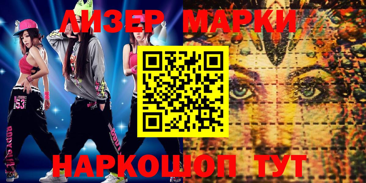 Наркотические марки 1,8мг Ленинск-Кузнецкий