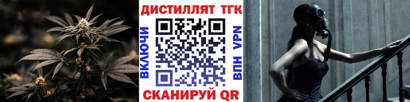 что такое   Ленинск-Кузнецкий  Дистиллят ТГК вейп с тгк 