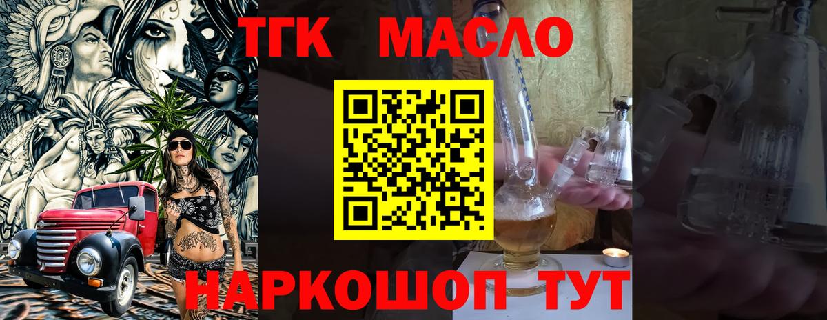 Ленинск-Кузнецкий  ТГК жижа  Вход с VPN 