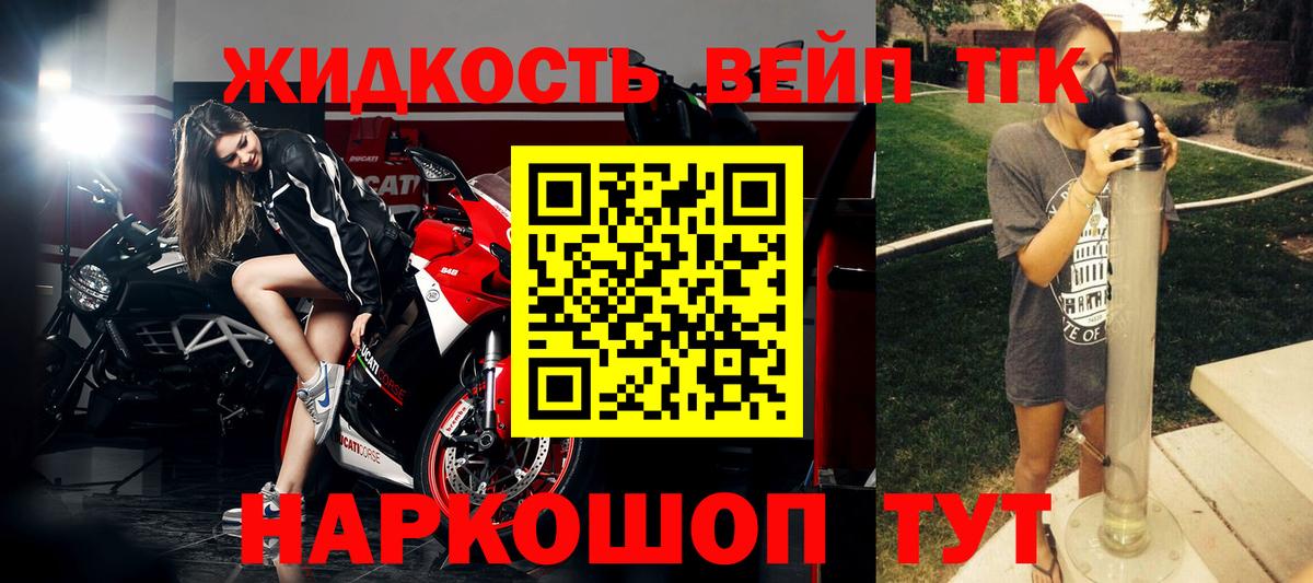 Дистиллят ТГК вейп Ленинск-Кузнецкий